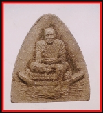 หลวงปู่ทวดรุ่น 5 แช๊ะวัดศรีมหาโพธิ์(4246)